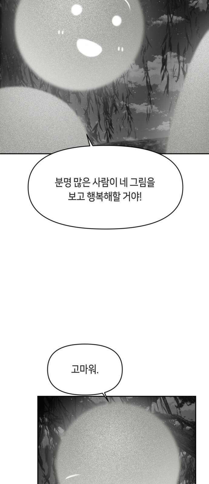 일립예고 학생들 6화 시험 준비 11