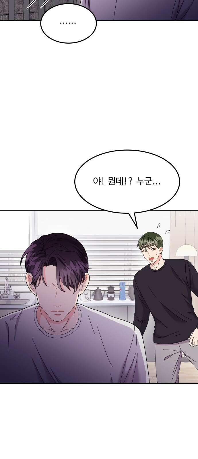 이상한 변호사 우영우 41화: 준호♥영우의 이상한 연애 (3) 3