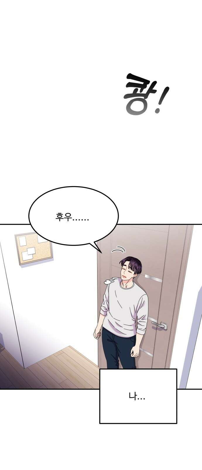 이상한 변호사 우영우 41화: 준호♥영우의 이상한 연애 (3) 4