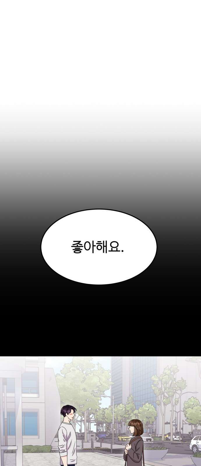 이상한 변호사 우영우 41화: 준호♥영우의 이상한 연애 (3) 7