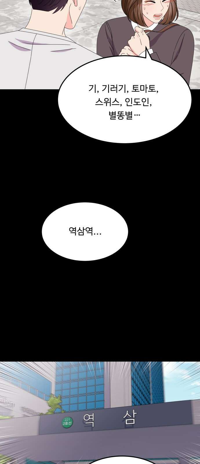 이상한 변호사 우영우 41화: 준호♥영우의 이상한 연애 (3) 11