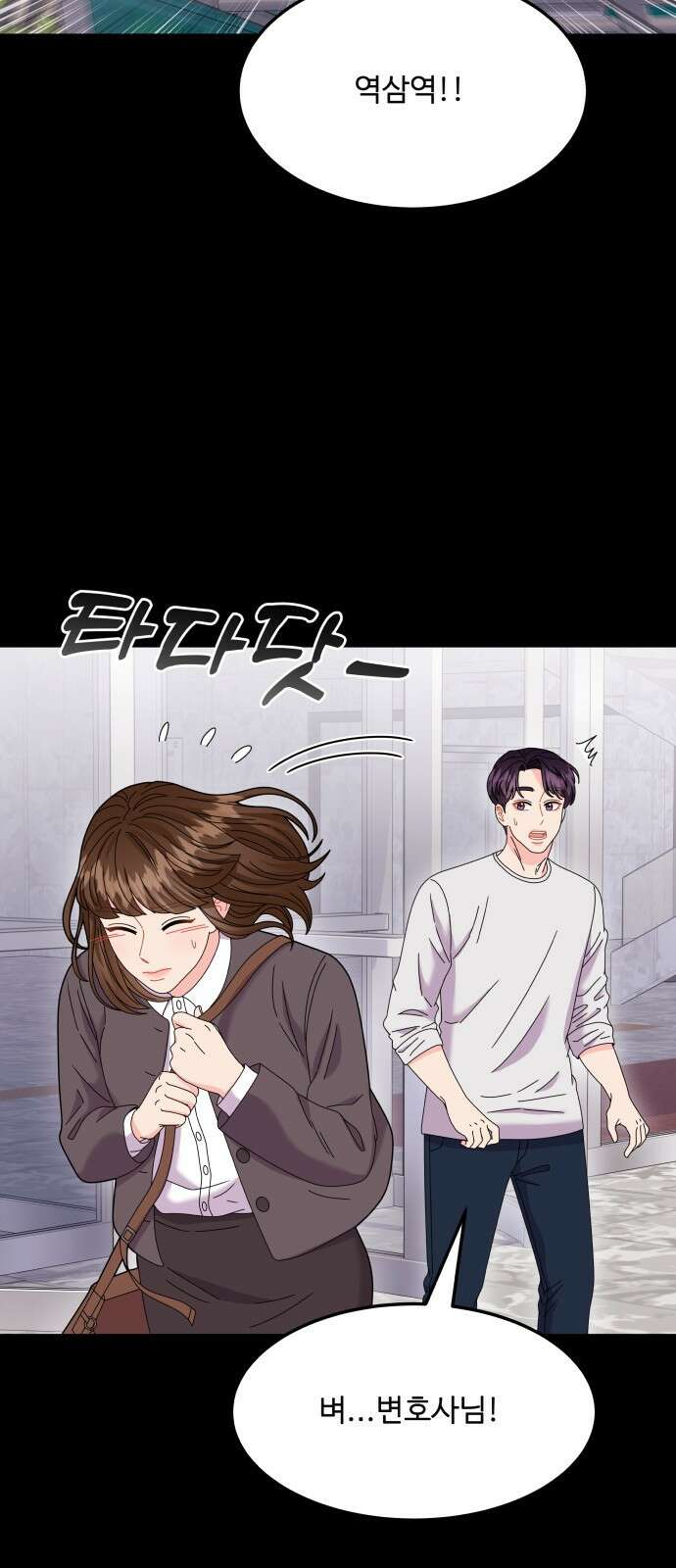 이상한 변호사 우영우 41화: 준호♥영우의 이상한 연애 (3) 12
