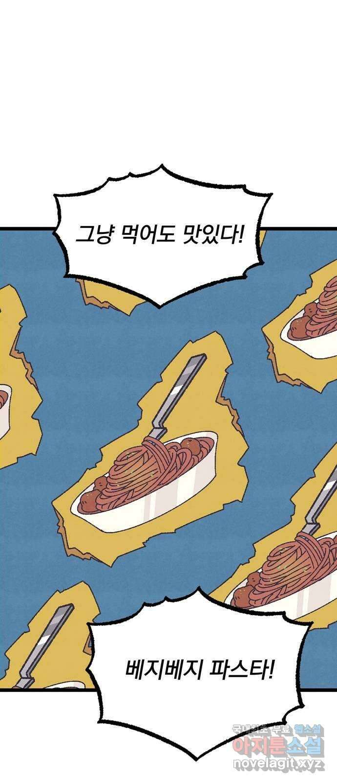 썩은 핑크의 법칙 19화 1