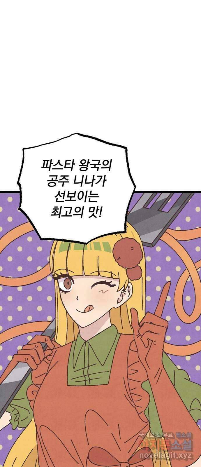 썩은 핑크의 법칙 19화 2