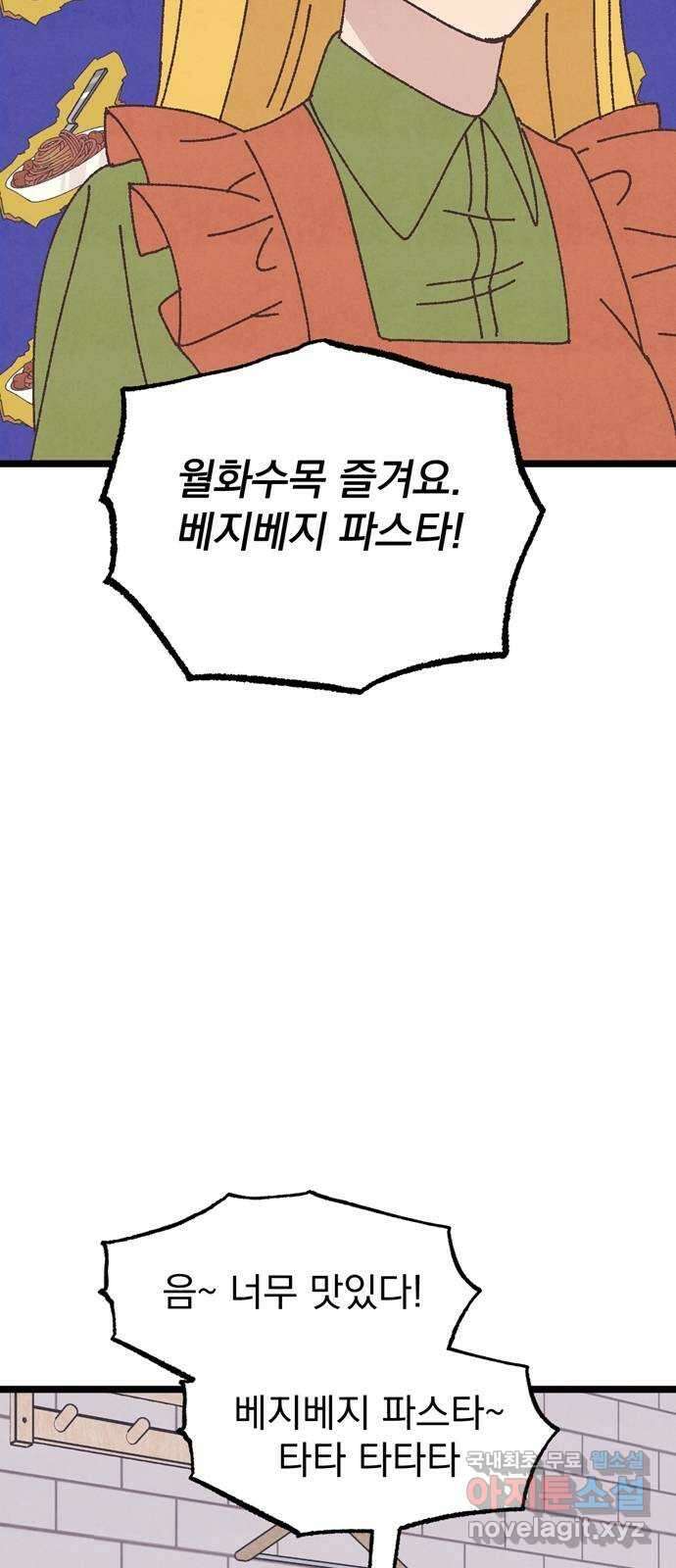 썩은 핑크의 법칙 19화 4