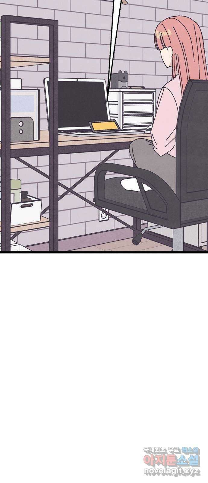 썩은 핑크의 법칙 19화 5