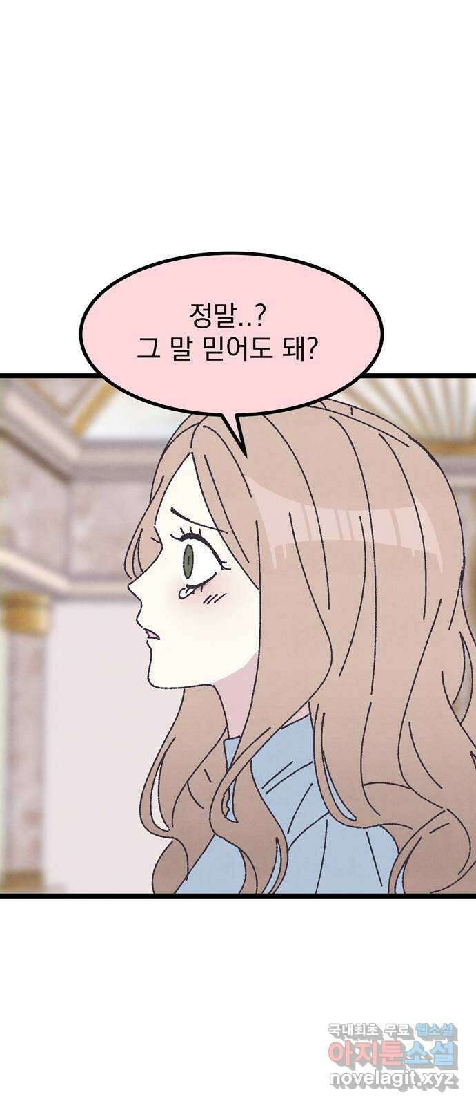 썩은 핑크의 법칙 19화 15