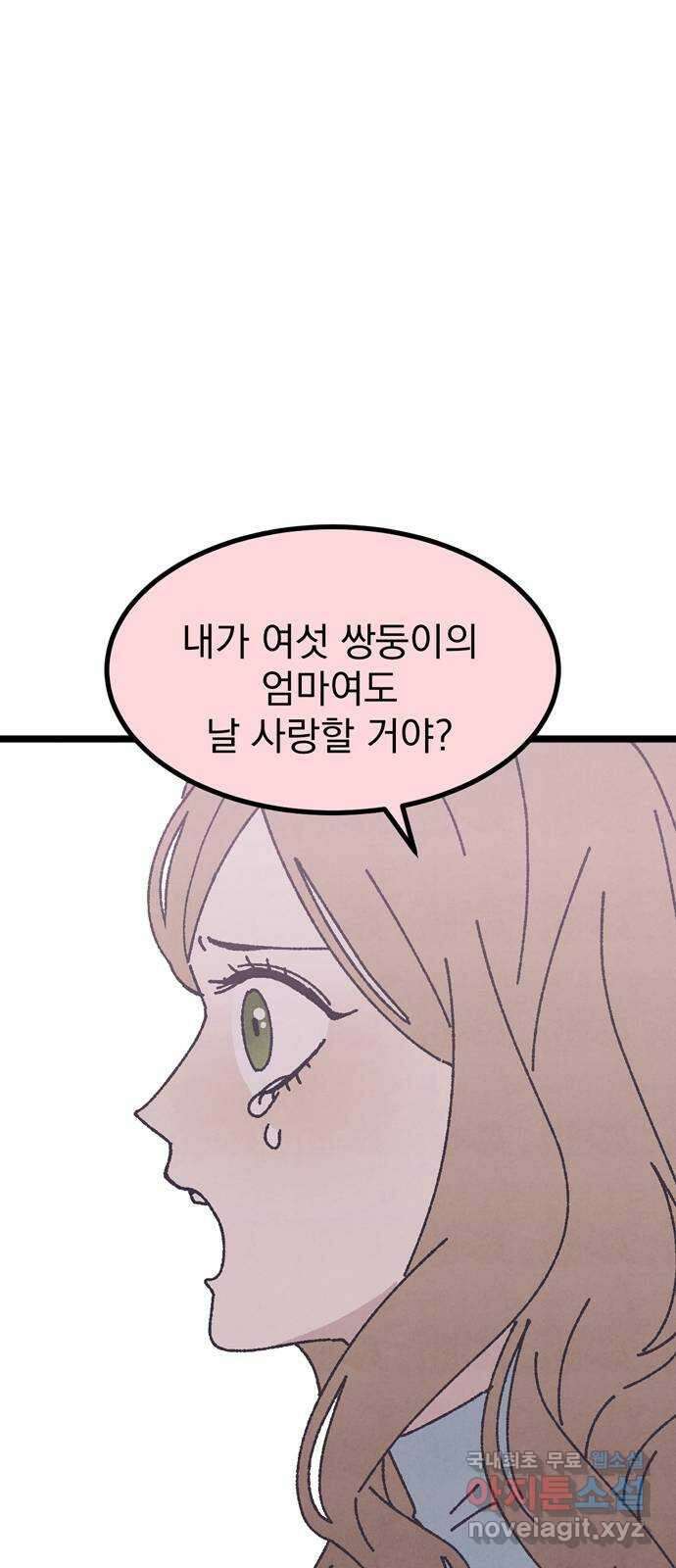 썩은 핑크의 법칙 19화 16