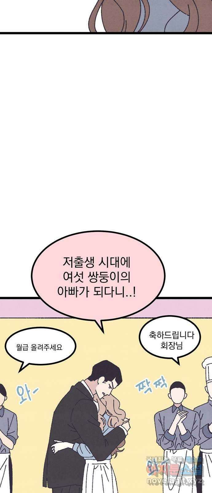 썩은 핑크의 법칙 19화 17
