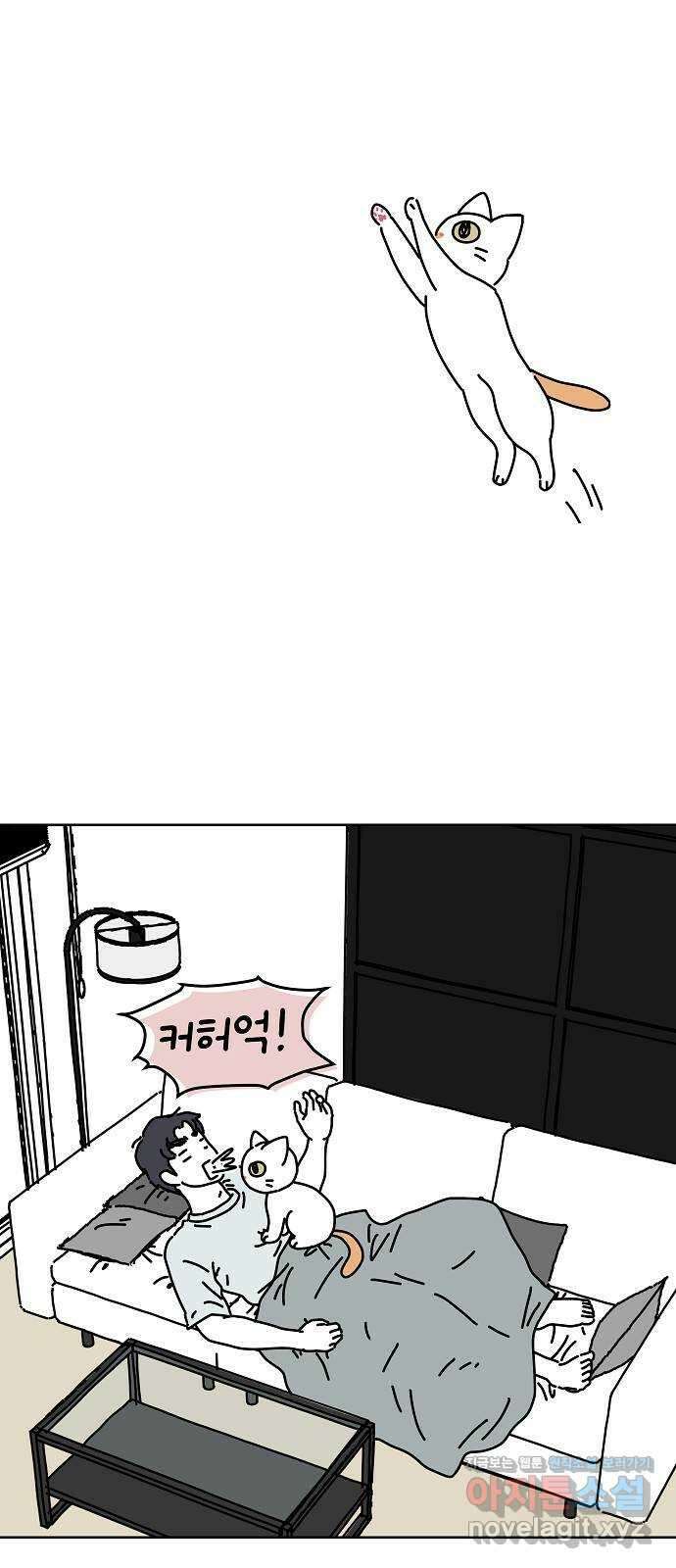 너와 XX 20화 2