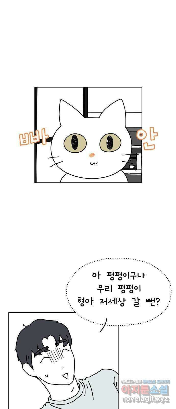너와 XX 20화 3