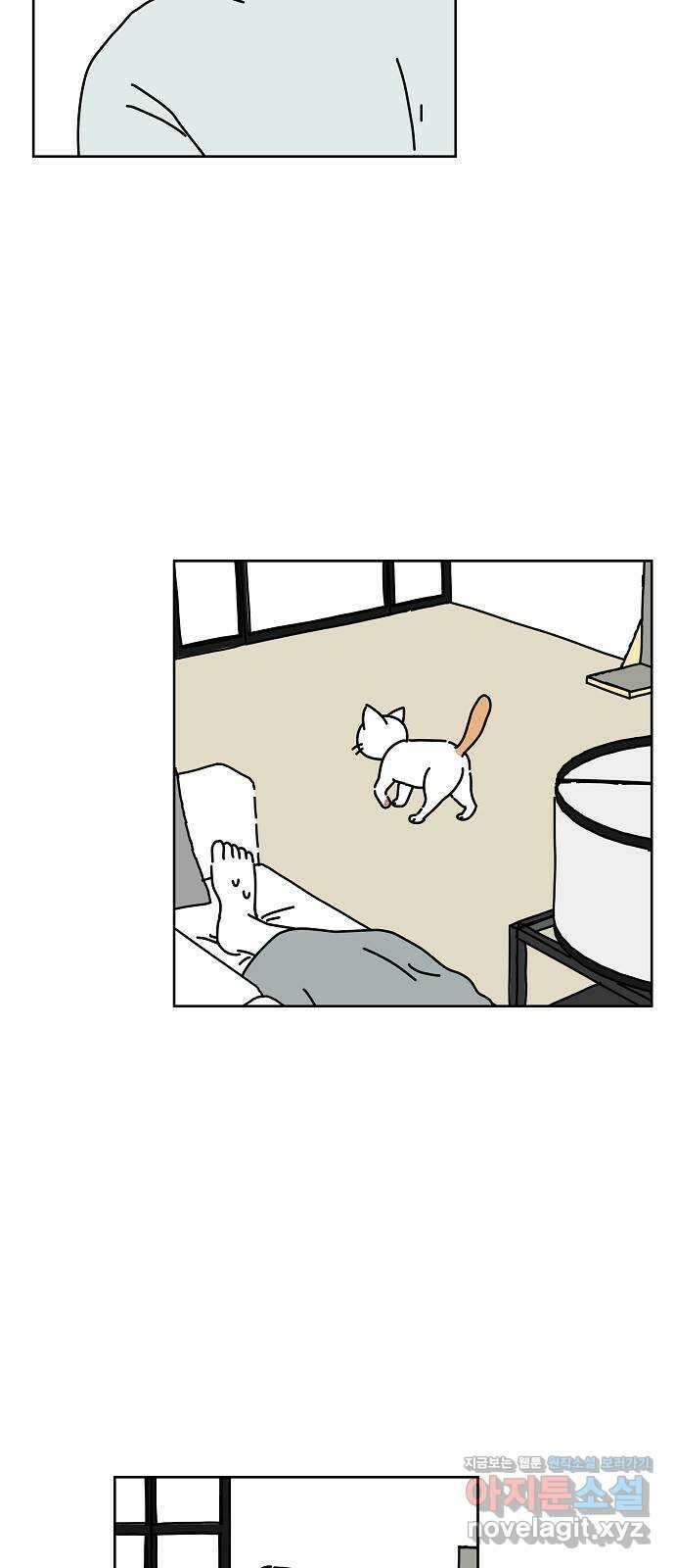 너와 XX 20화 4