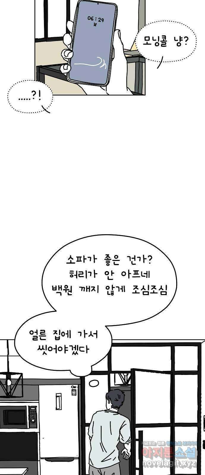 너와 XX 20화 5