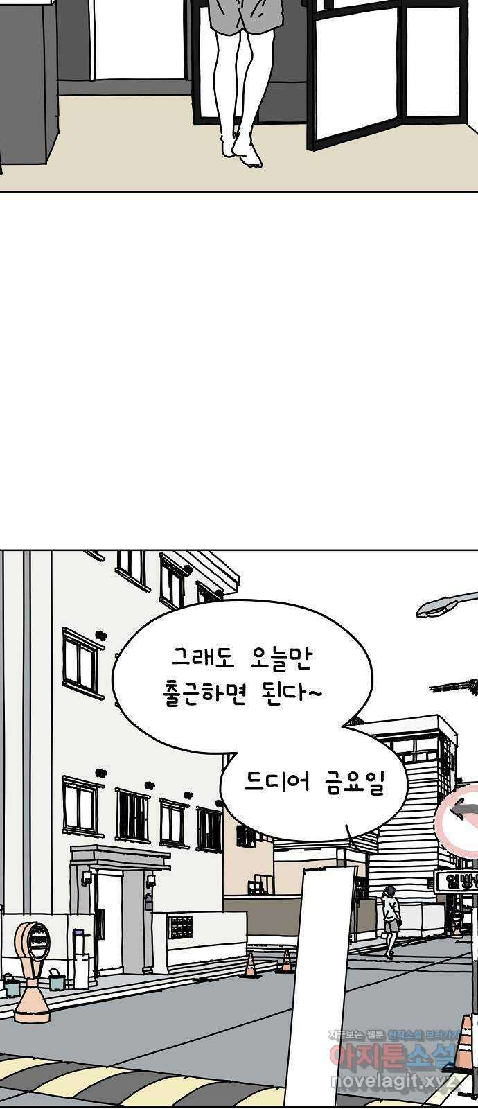 너와 XX 20화 6