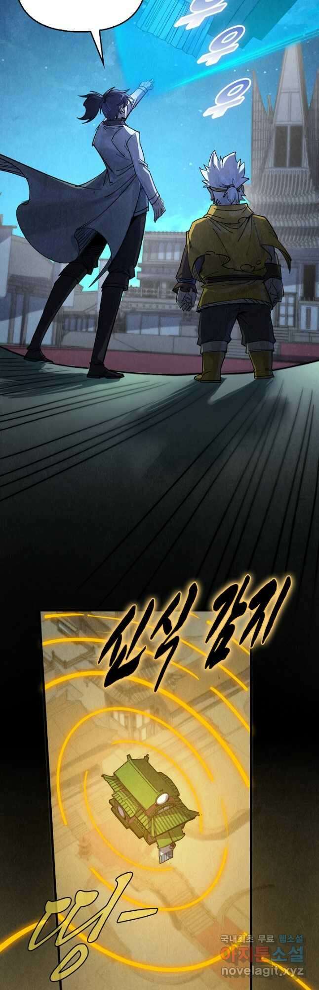 만고지존 193화 3
