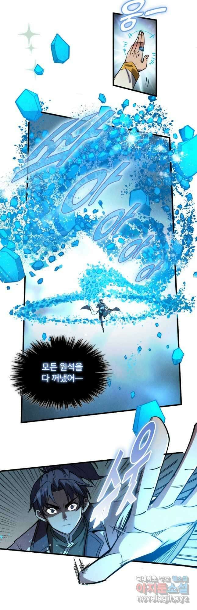만고지존 193화 25