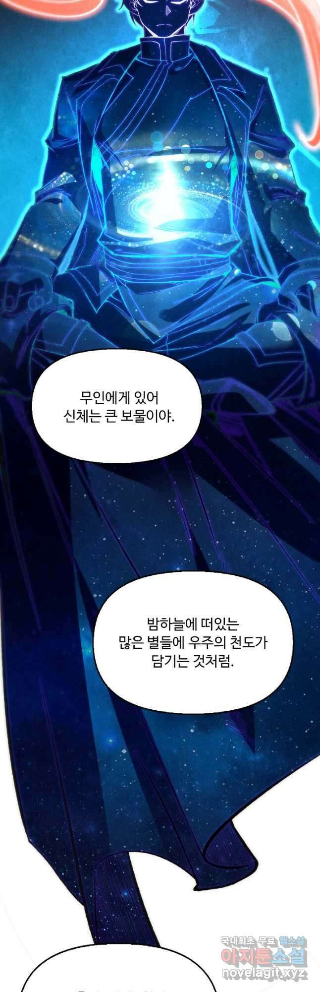 만고지존 193화 33
