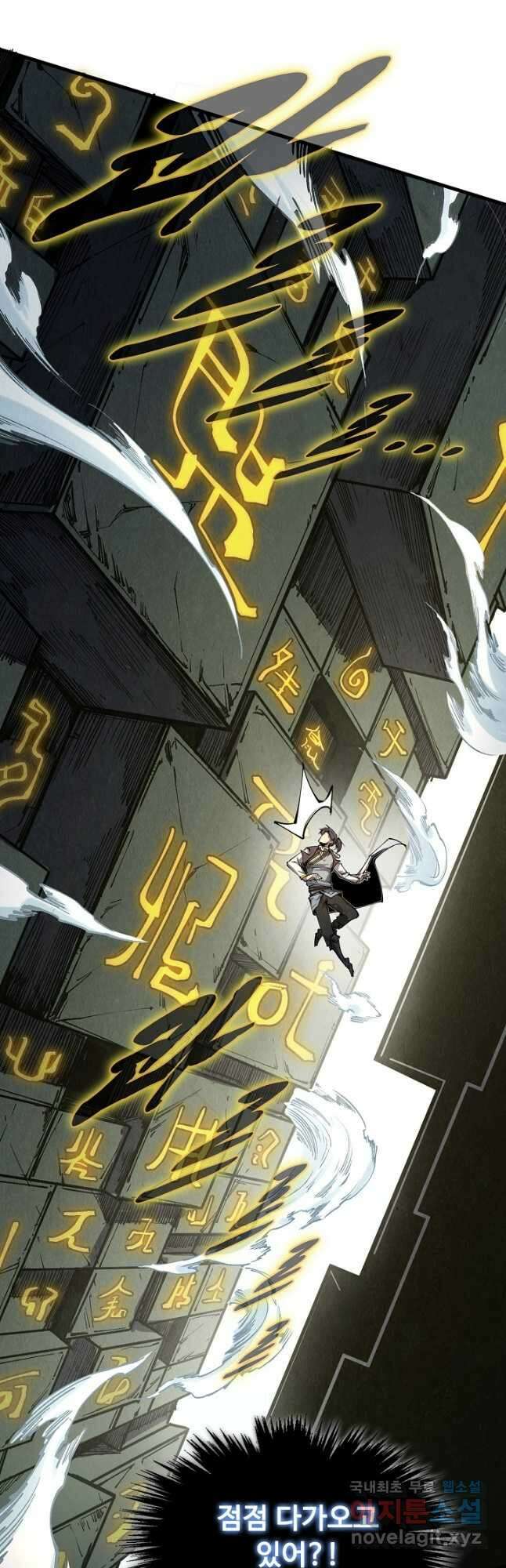 만고지존 193화 44