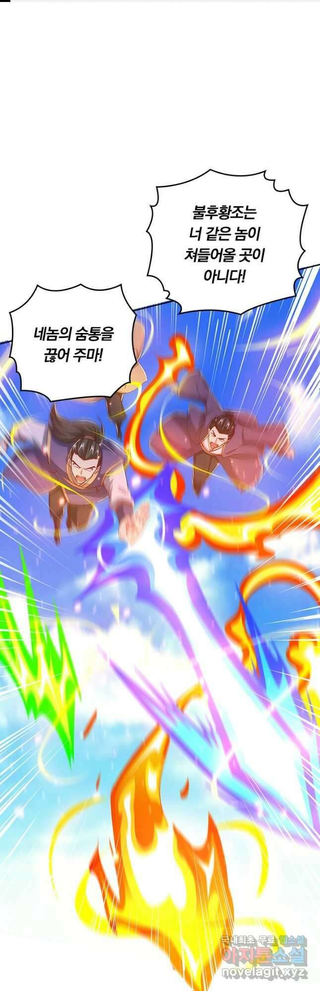독보소요 320화 1