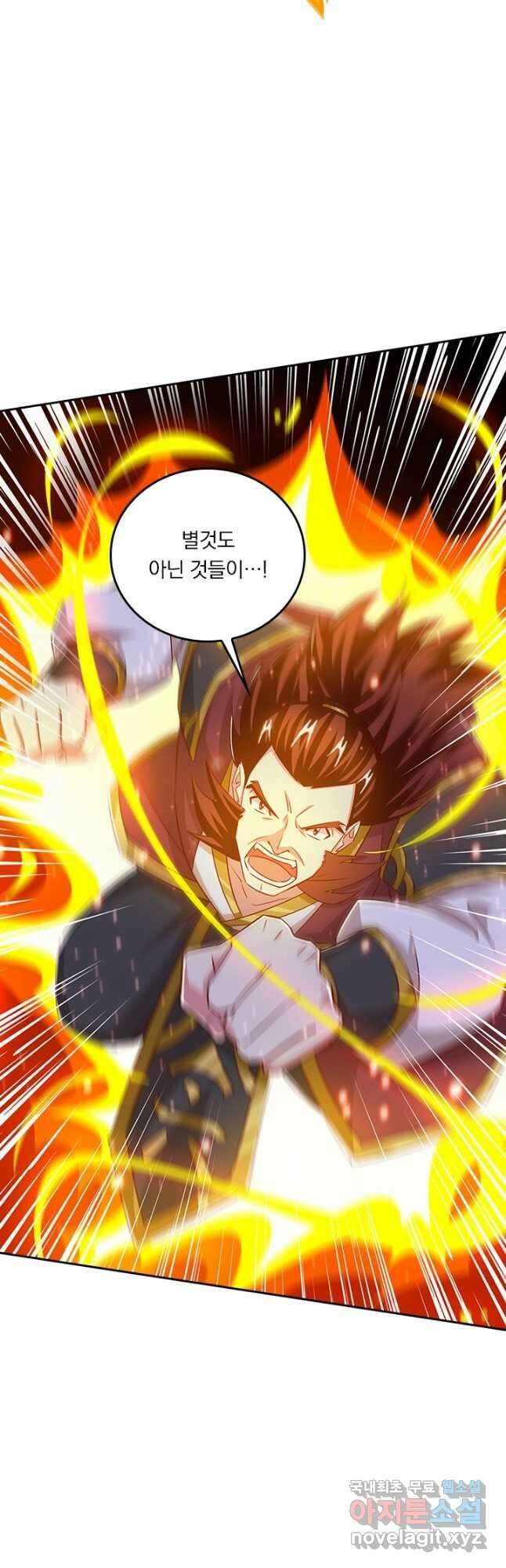 독보소요 320화 2