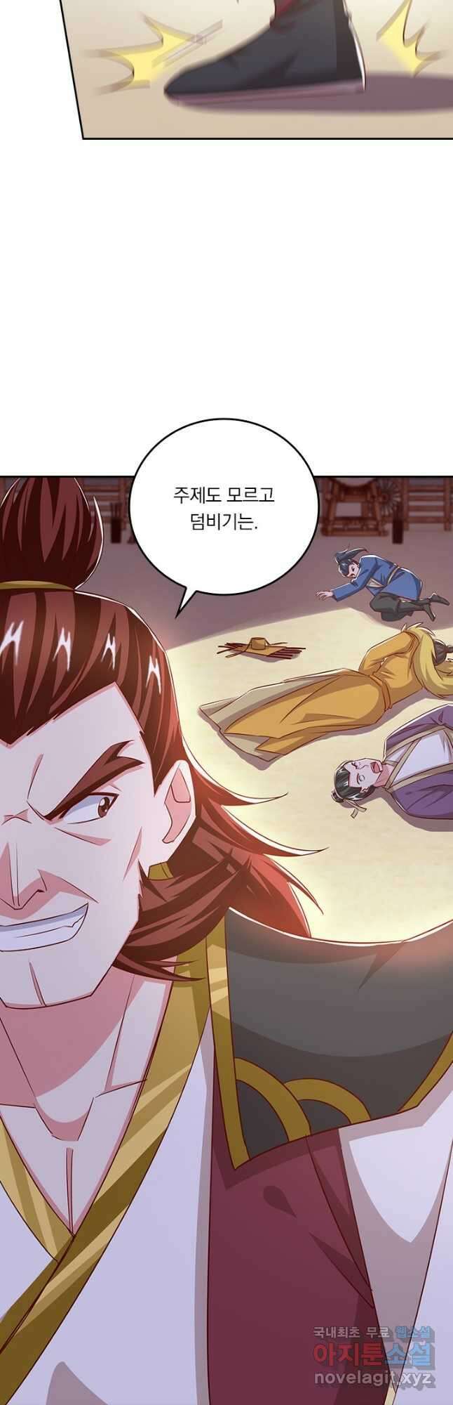 독보소요 320화 4