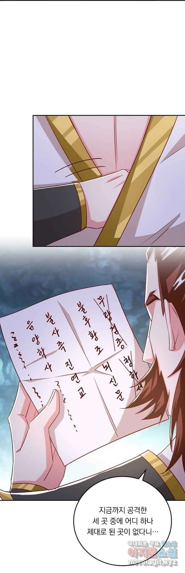 독보소요 320화 5