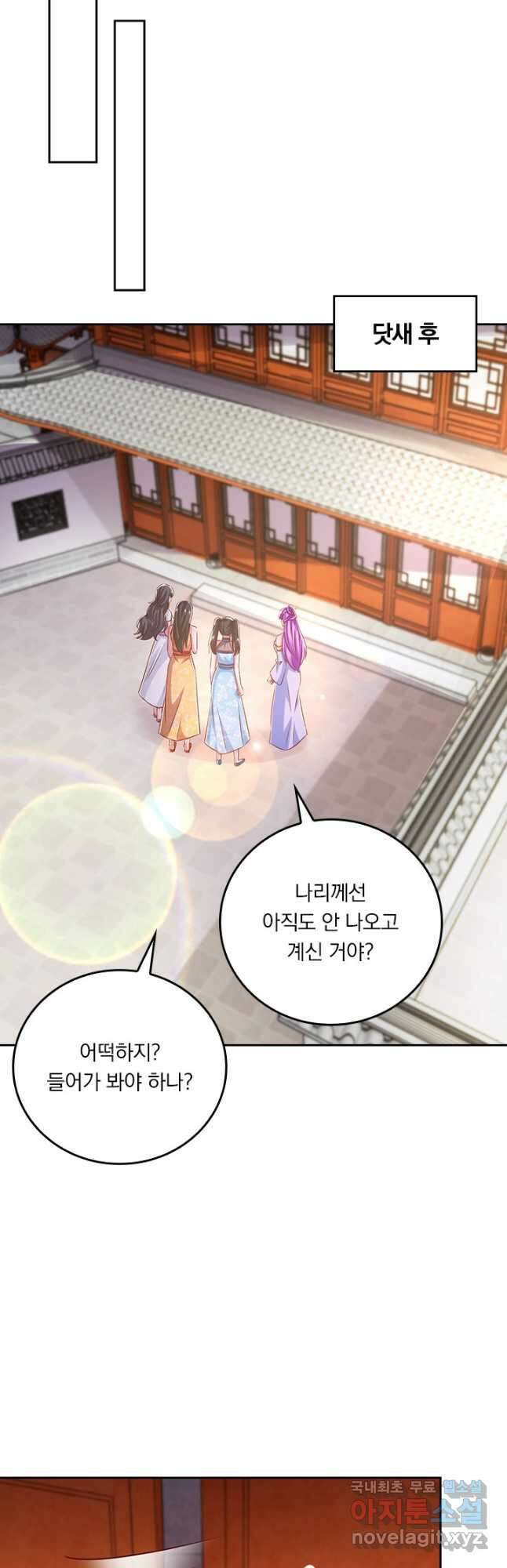 독보소요 320화 7