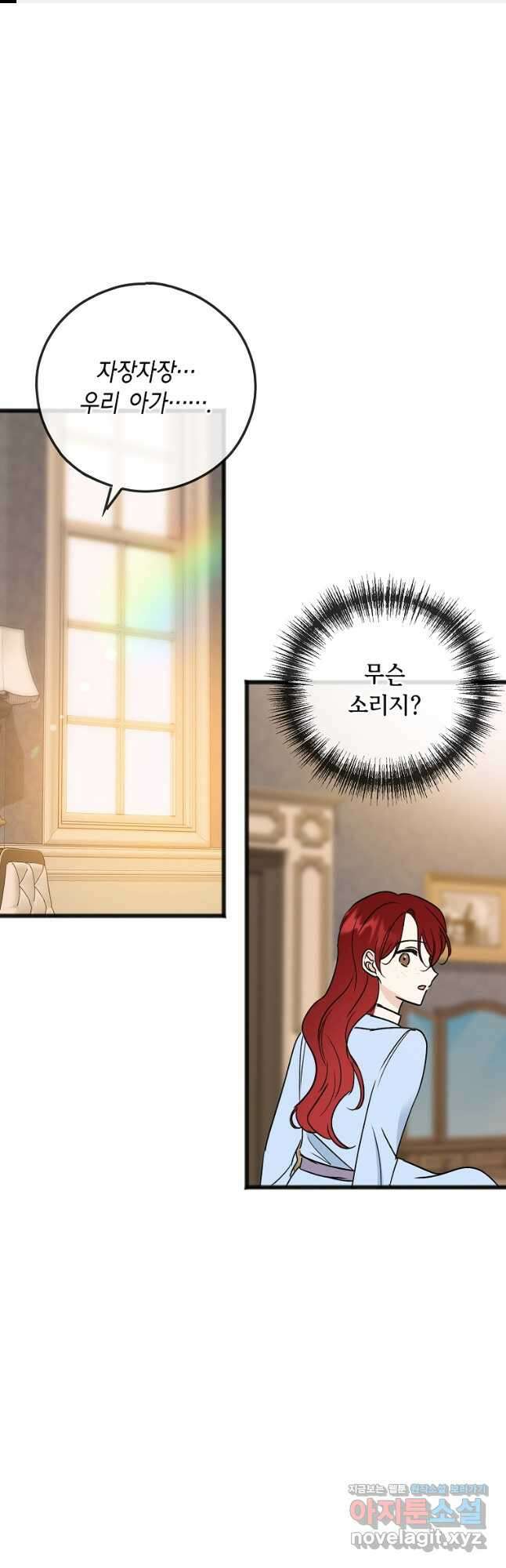 꽃은 썩고 너는 남는다 103화 1