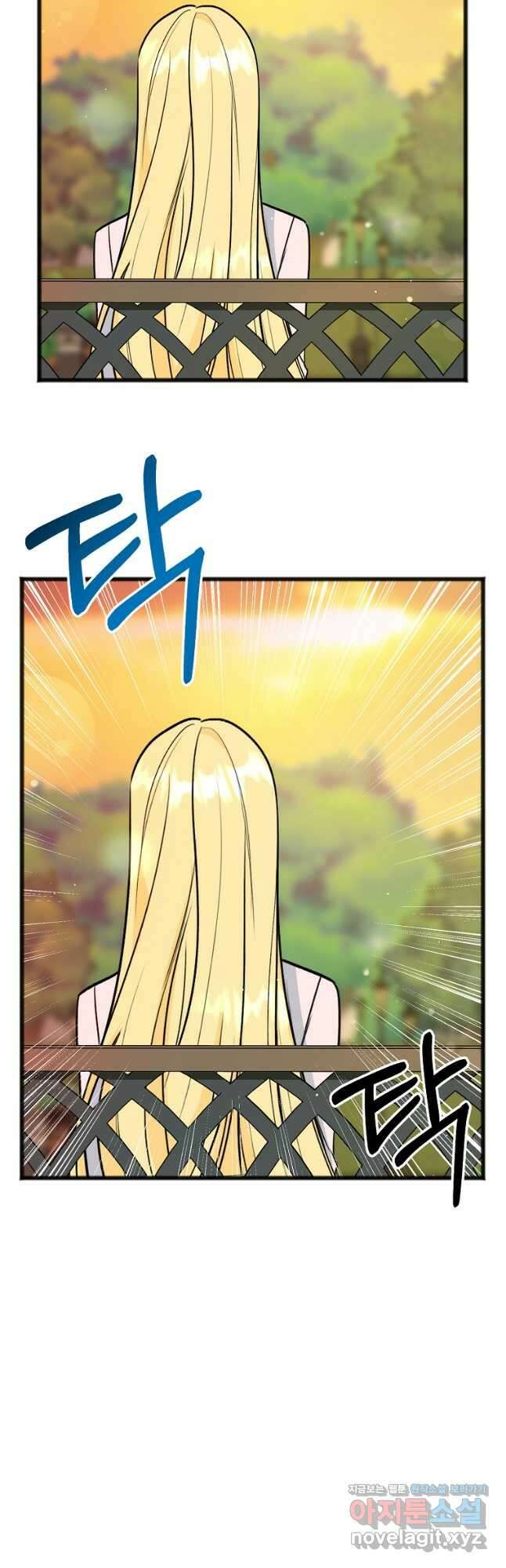 꽃은 썩고 너는 남는다 103화 6
