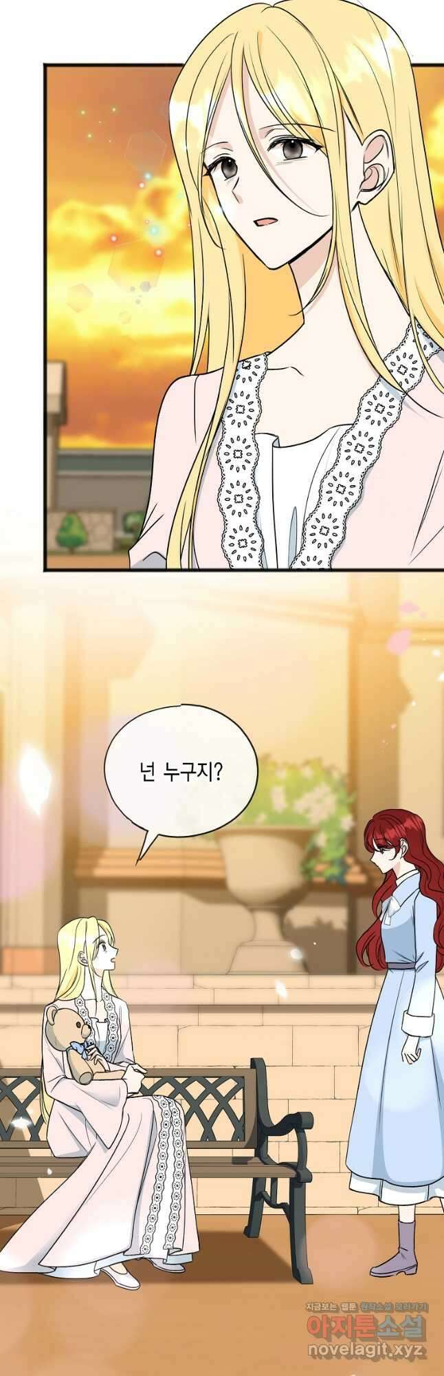 꽃은 썩고 너는 남는다 103화 8
