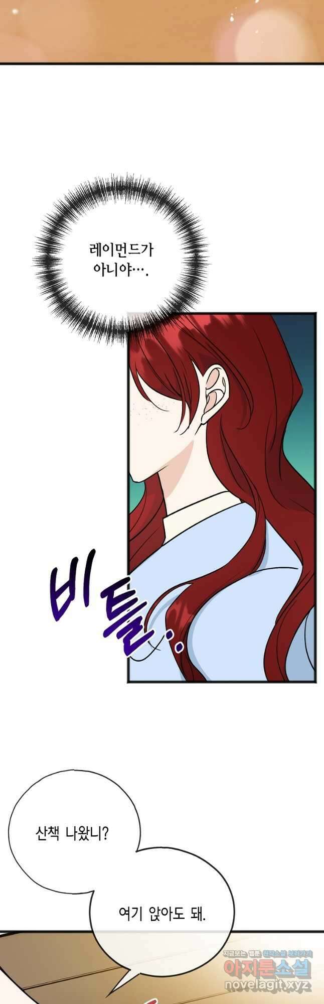 꽃은 썩고 너는 남는다 103화 9