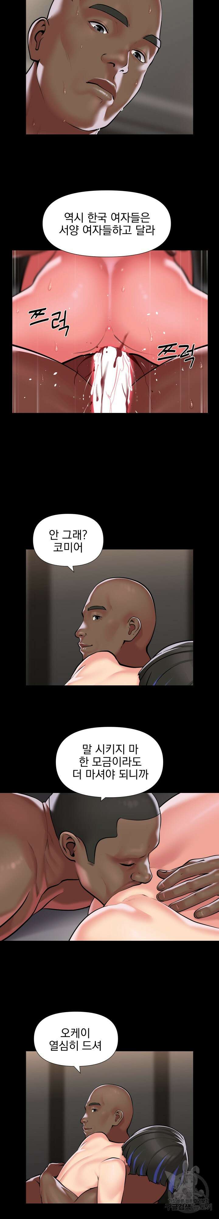 부녀회장 77회 3