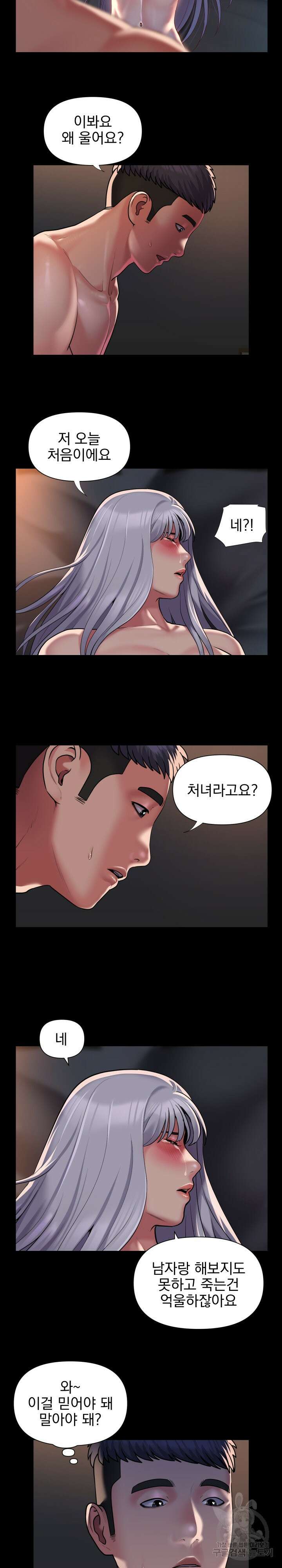 부녀회장 79회 2