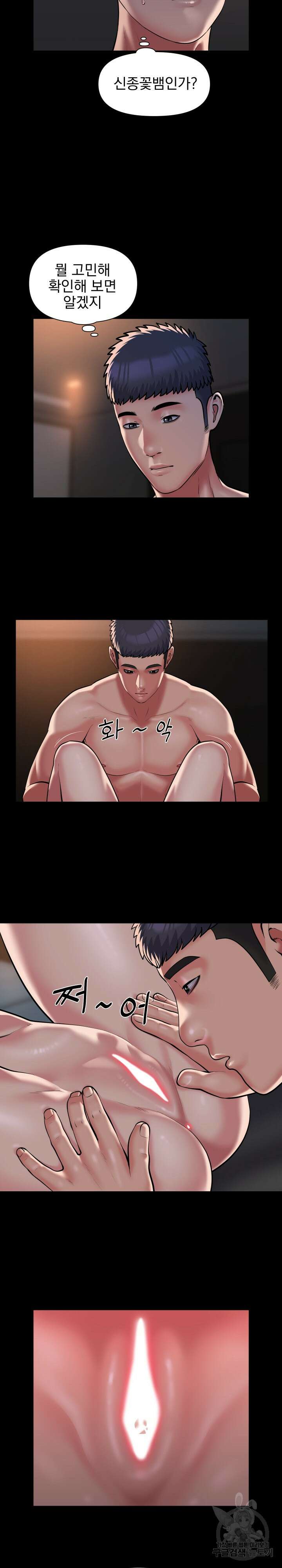부녀회장 79회 3