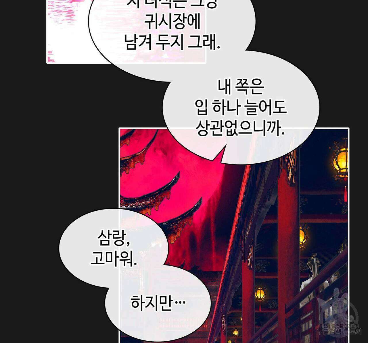 천관사복 70화 4
