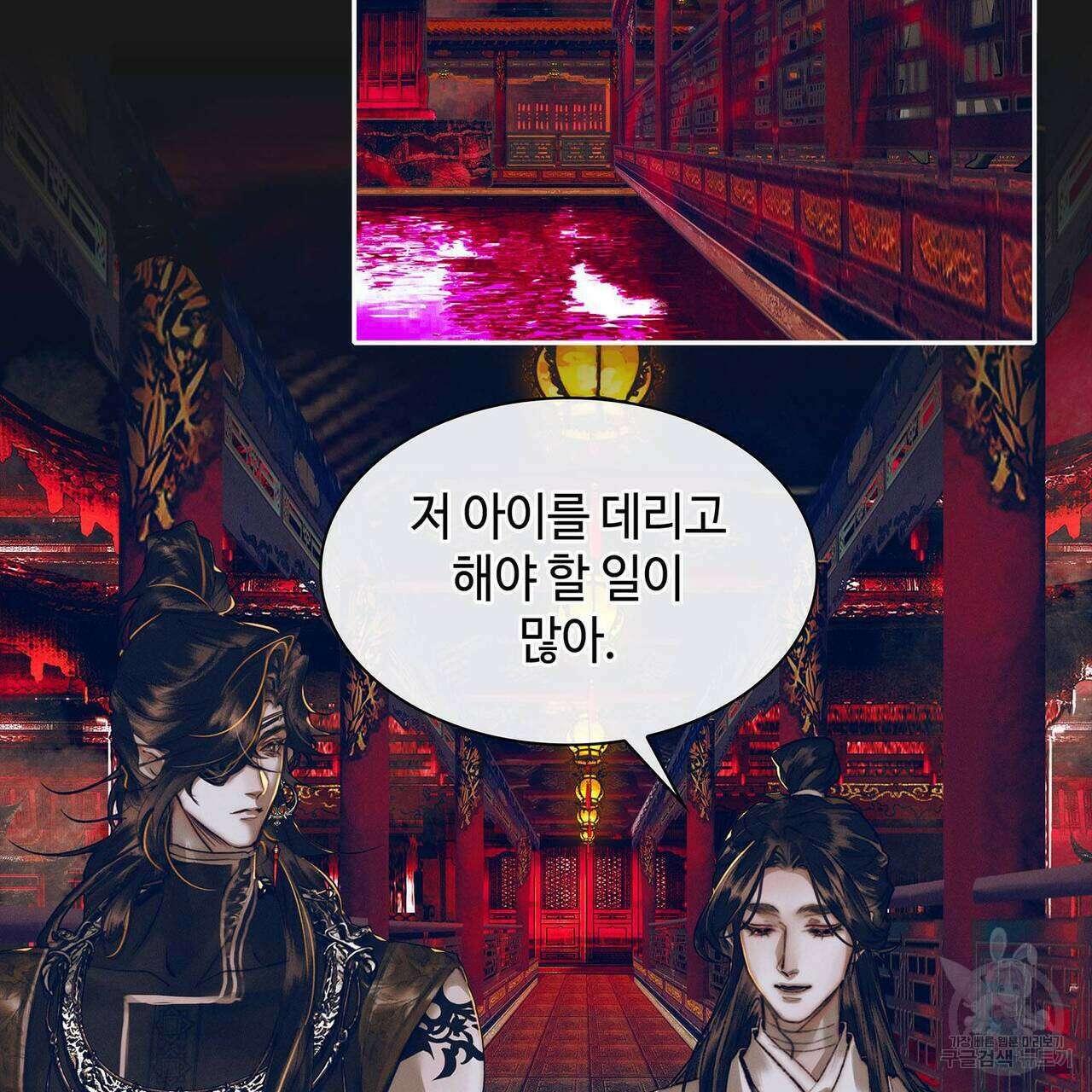 천관사복 70화 5