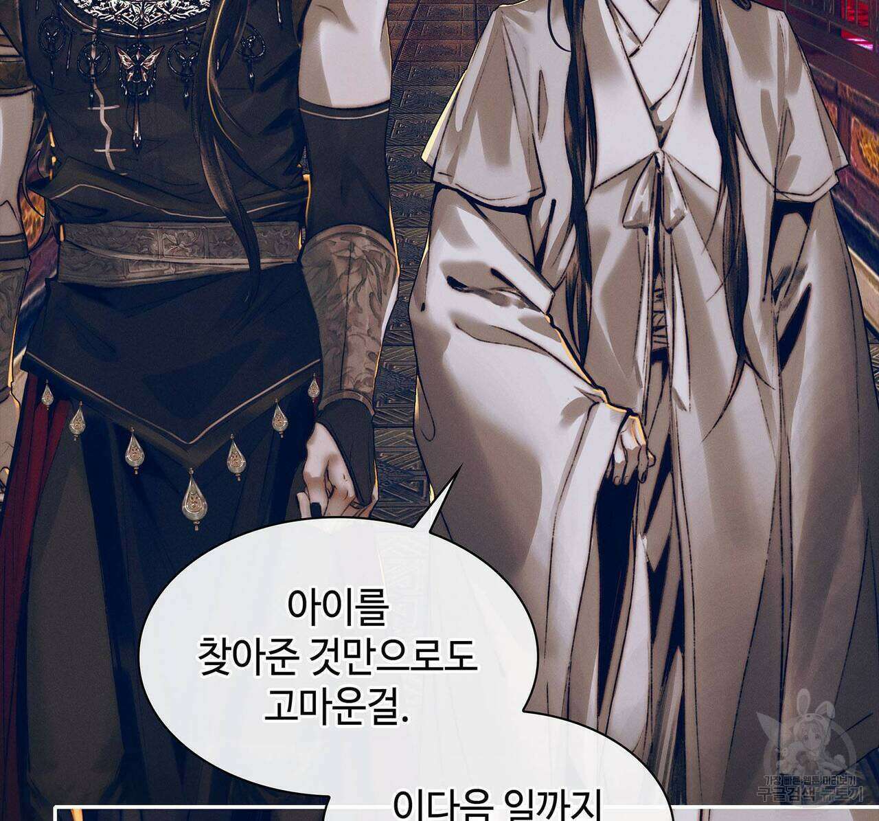 천관사복 70화 6