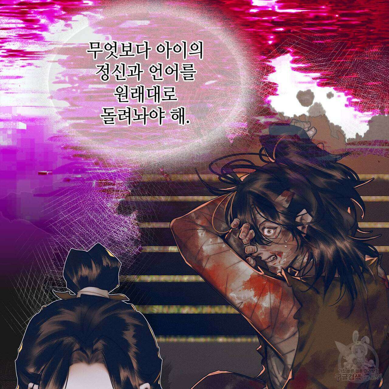 천관사복 70화 9