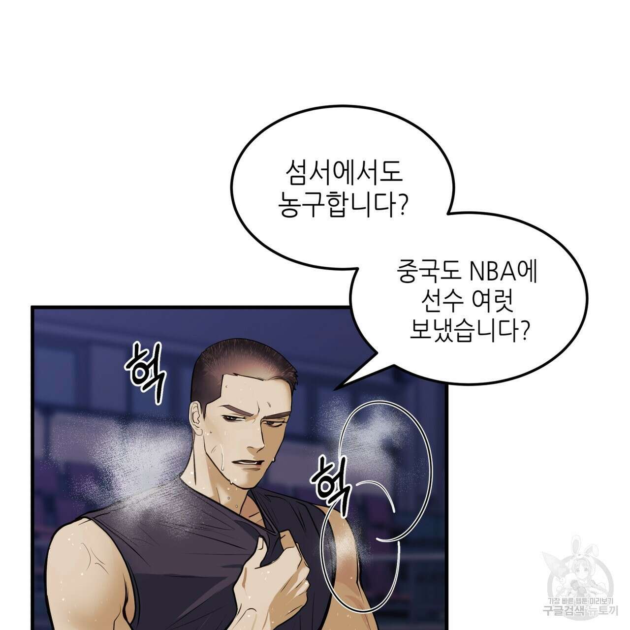 거울 속의 이방인 26화 7