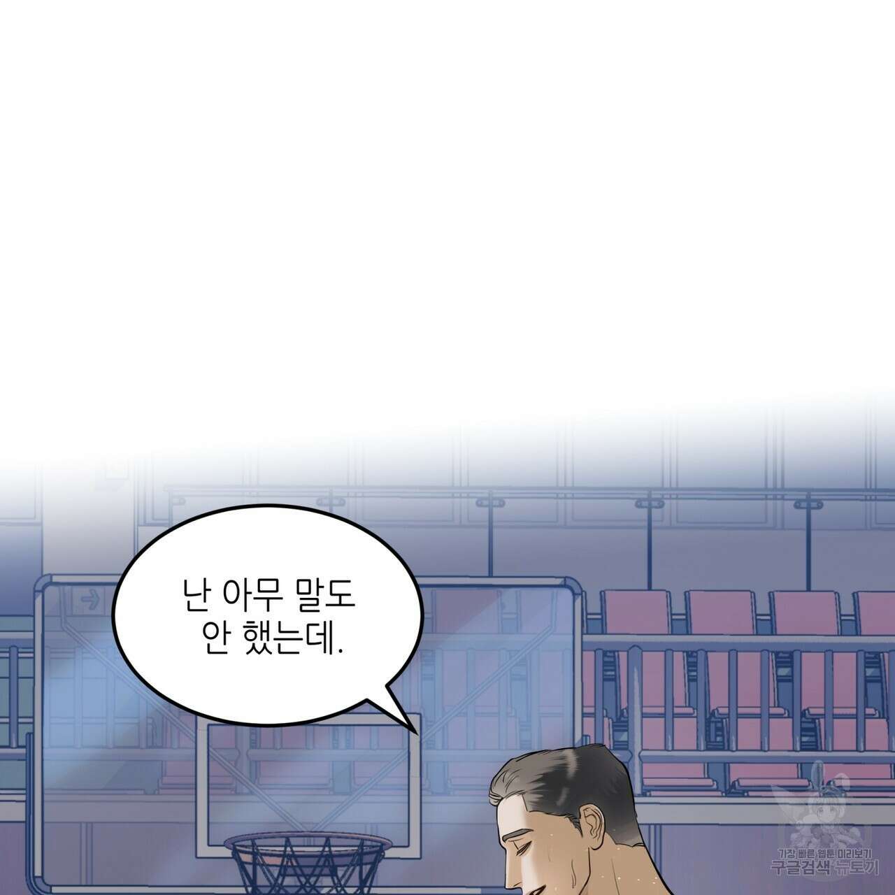 거울 속의 이방인 26화 9