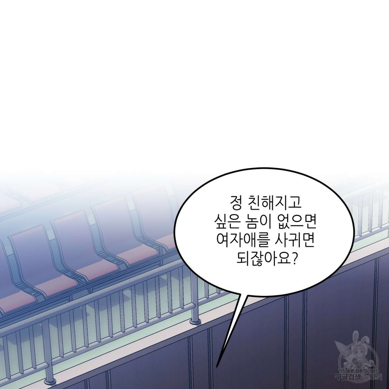 거울 속의 이방인 26화 13