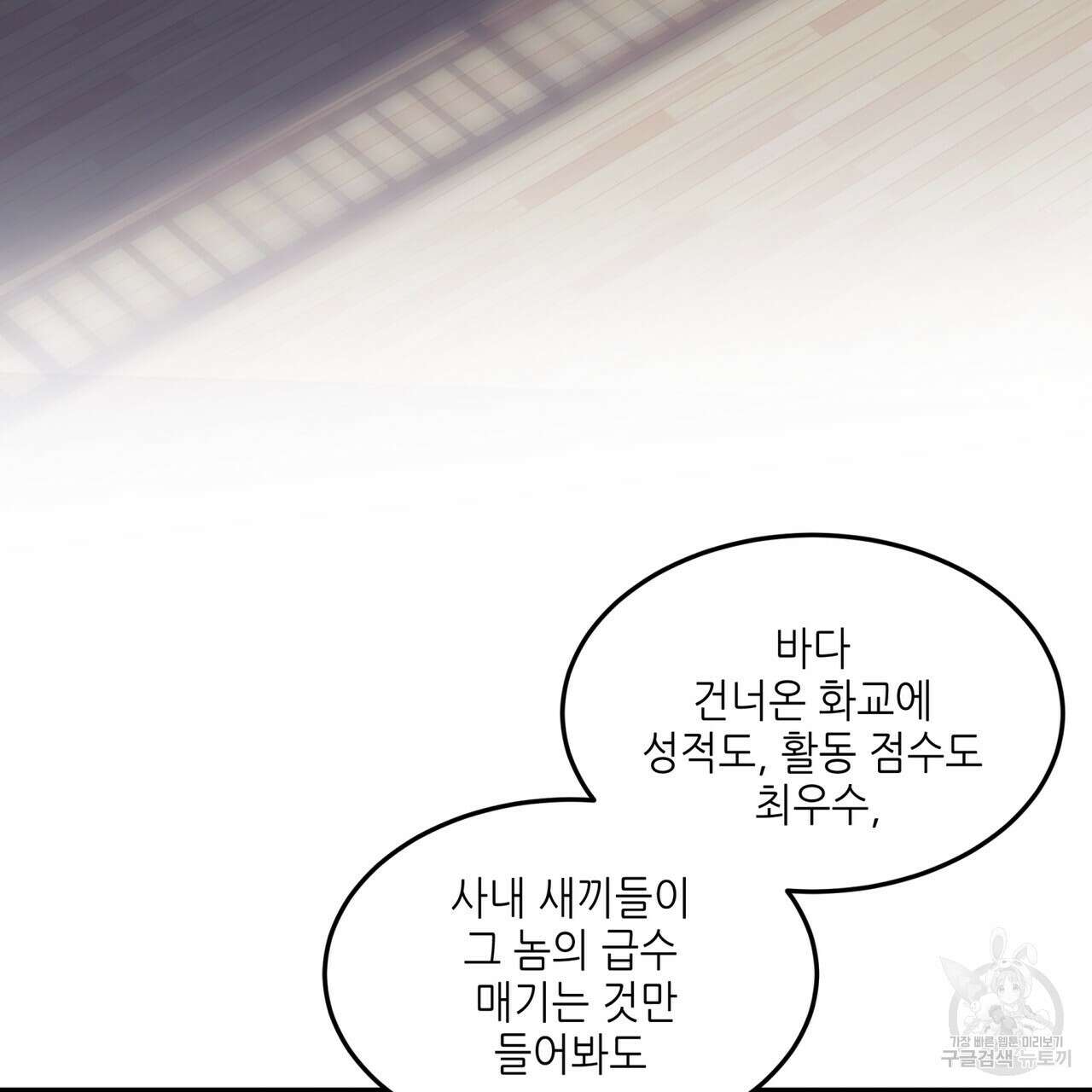 거울 속의 이방인 26화 15