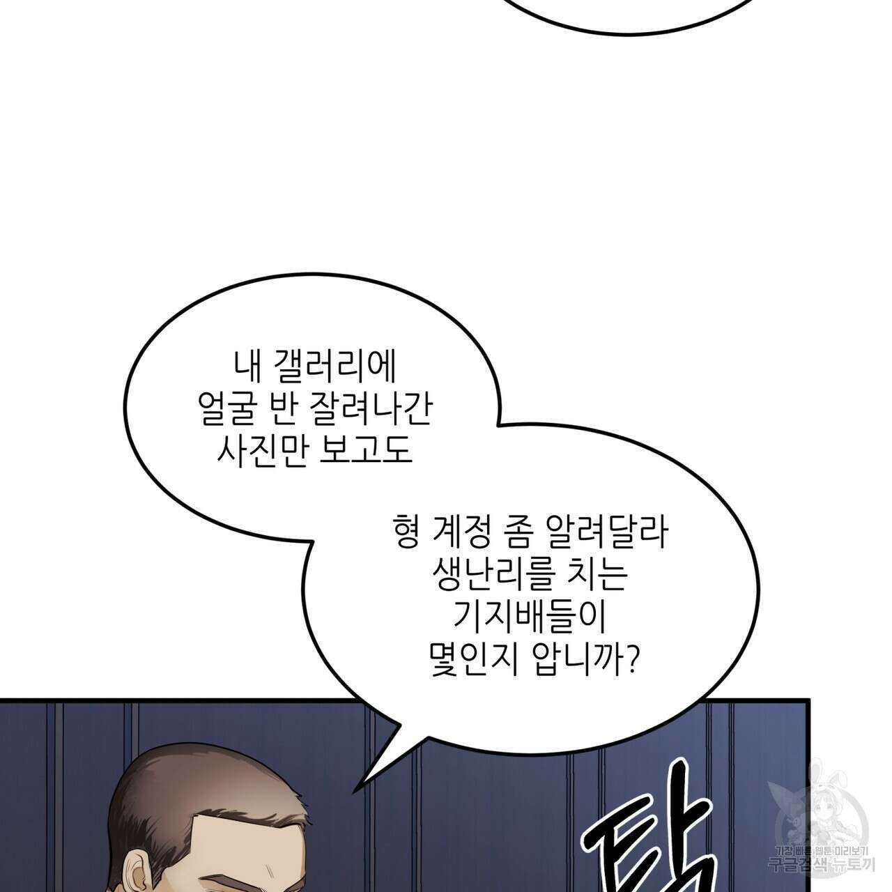 거울 속의 이방인 26화 17