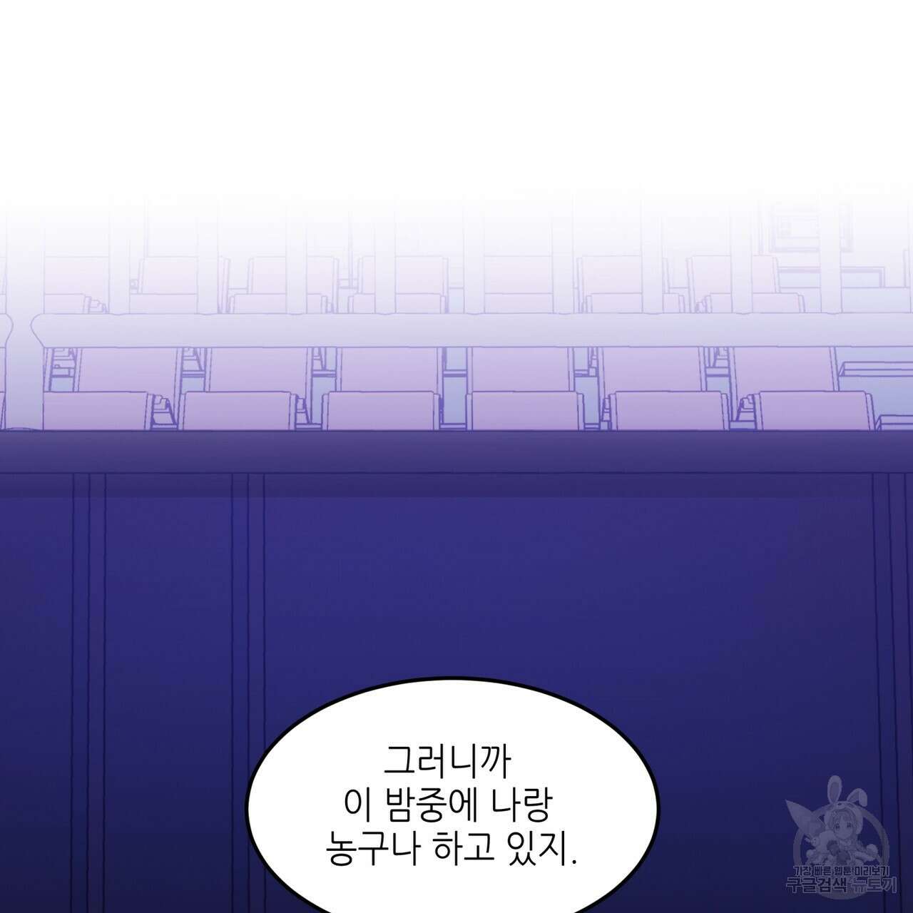 거울 속의 이방인 26화 21