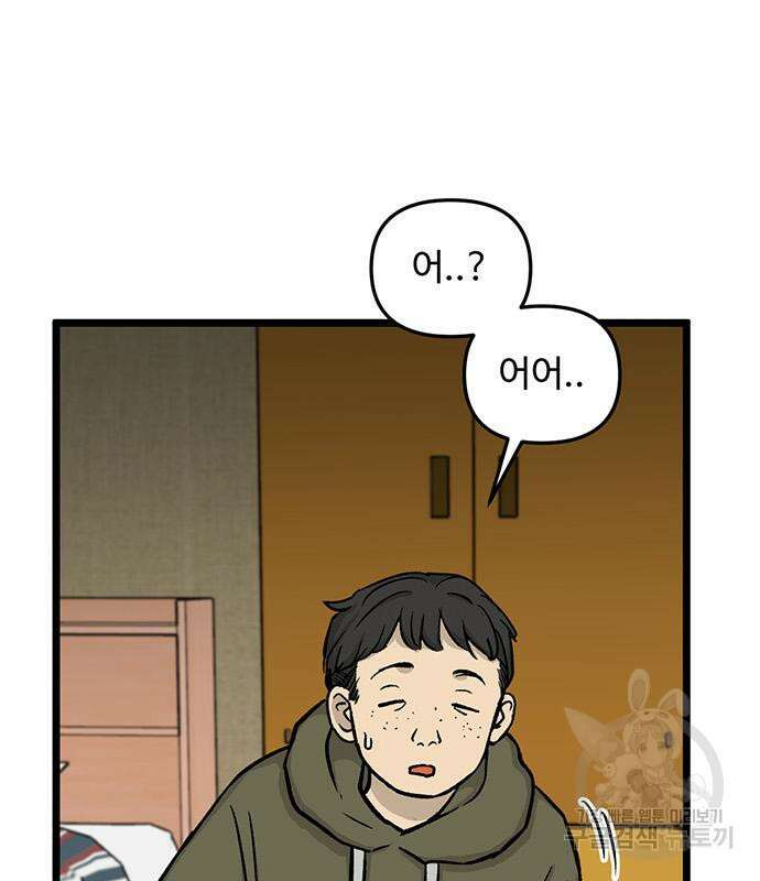 집이 없어 218화 6