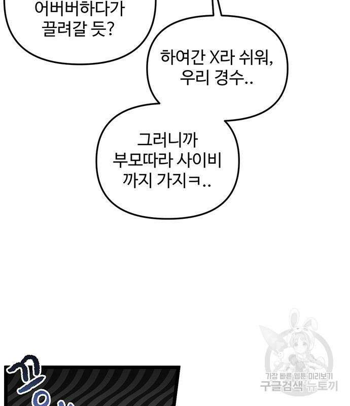 집이 없어 218화 9