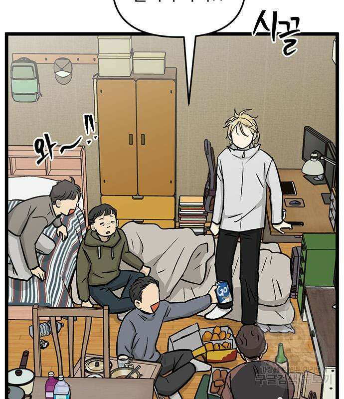 집이 없어 218화 12