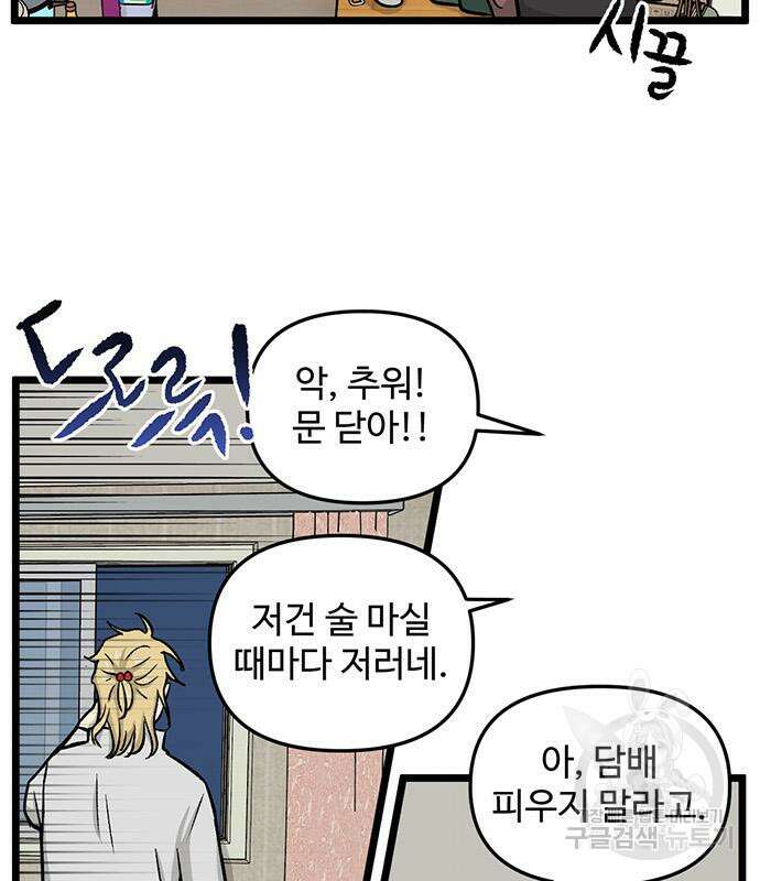 집이 없어 218화 13
