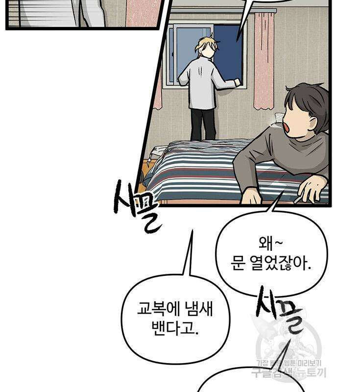 집이 없어 218화 14