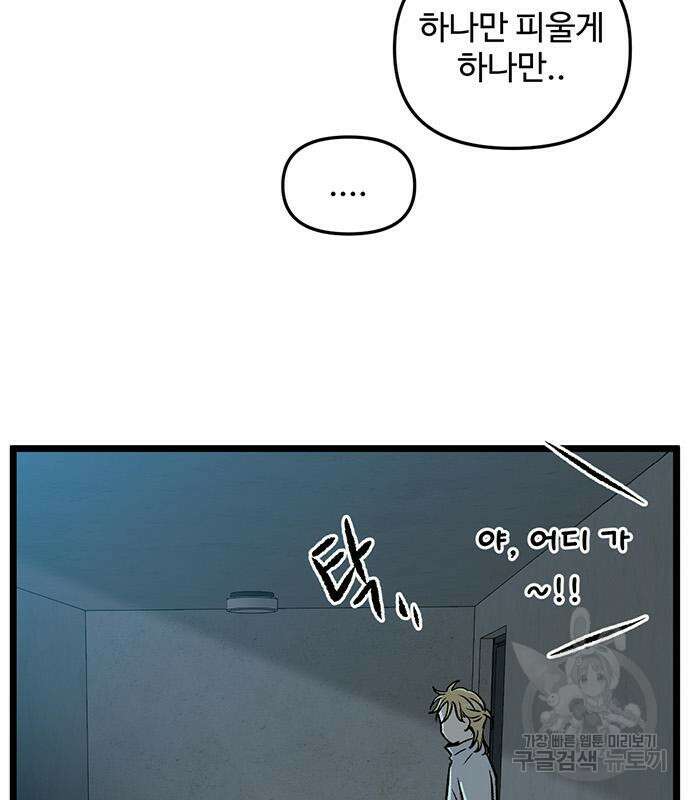 집이 없어 218화 15